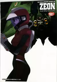 (C79) [Secret Society M (Kitahara Aki)] Kamotsusen no Kousyuu Benjo | A Warship's Public Toilet (Gundam Unicorn) [English] {Tsuine}