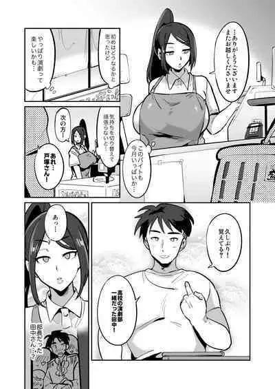 The result of trying to make a plump woman who came to the theater company interview a vile heroine wwwww