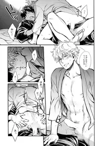 (CCFukuoka34) [3745HOUSE (Mikami Takeru)] Yubisaki no Ondo (Gintama)