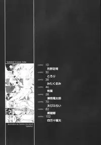 [Kabushikigaisha Toranoana (Various)] Shinzui Vol. 1