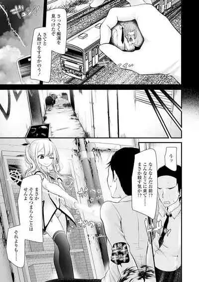 Toshiue no shojowao sukidesuka