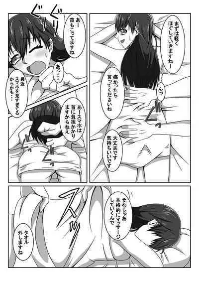 [Nyoki Nyoki] Ero Massage-Shi ni Netoraseru Tsuma ~Nozokimiru Tsuma no Midara na Kairaku~