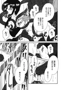 [Anthology] Youjuu Senki Hazukashime