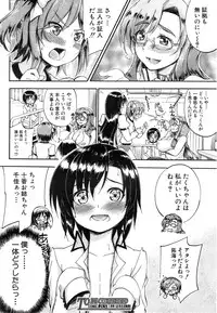 [Maekawa Hayato] SSS ~Secret Sisters School~