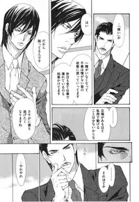[Fujisaki Kou] Kemono no Marking