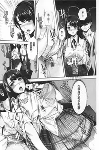 [Sawajiri Merou] Kinshin Chikan Hakusho [Chinese]