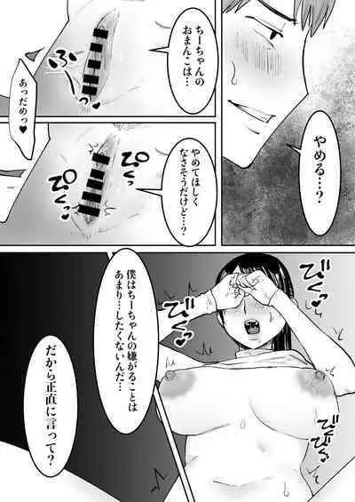 [bomubomuburin (Tooyama Burin)] Zutto Sukidatta Otonari no Onee-san ga Hitozuma ni Natte Modottekita [Digital]