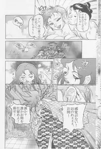 Sendai Oni - Nikudan Omon [Raw, scanned]