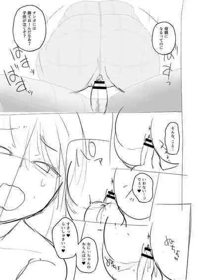 Daijoubu. Jitsumai no Kouryakubon da yo. FANZA Tokusouban