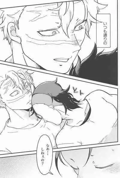 Yoi Otouto