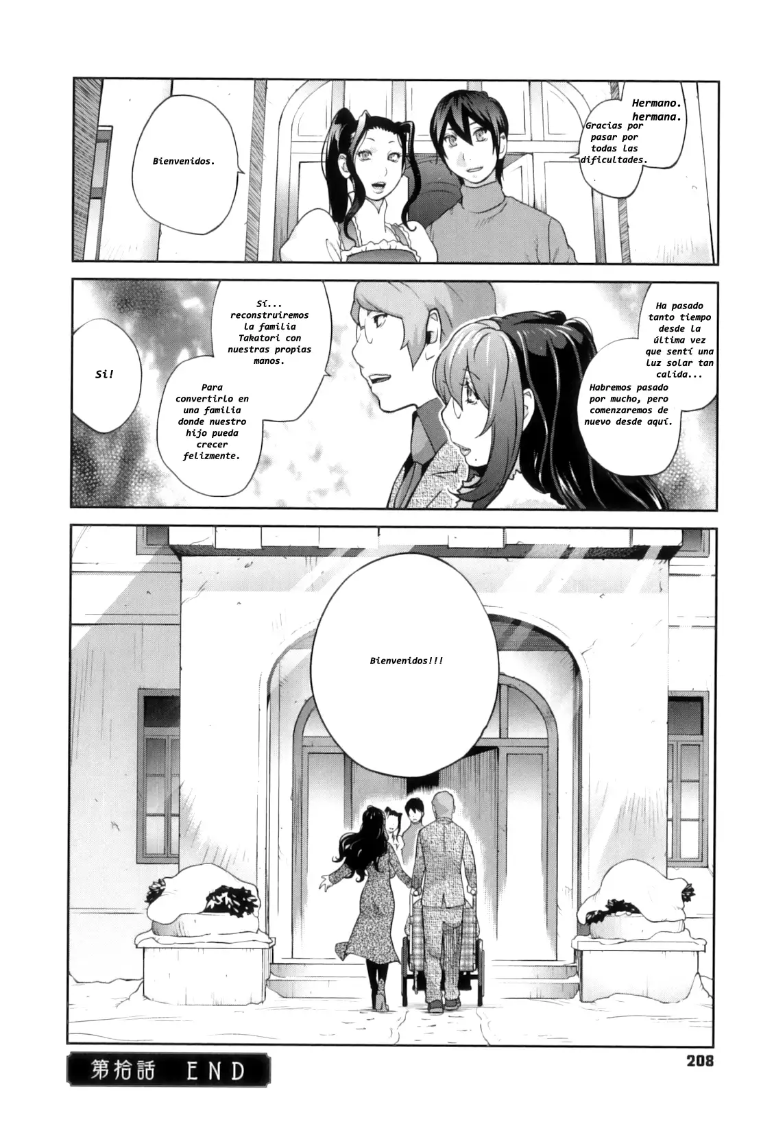 Doukoku no Taiyou Koukotsu no Tsuki | Sun of Lament, Moon of Ecstasy