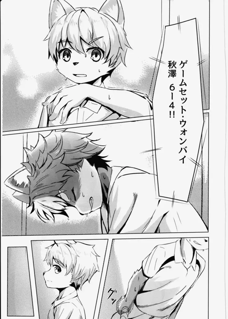 Tonari no Shibafu wa Aokute Ii!