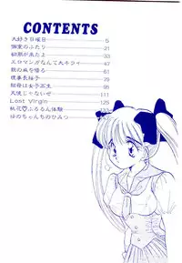 [Fujioka Tamae] Dare ni mo Iccha Dame yo