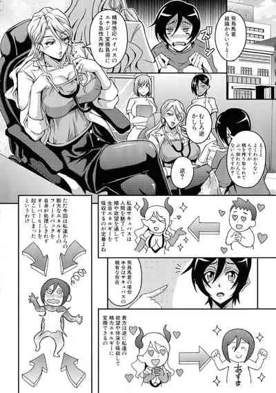 Boku to Succubus Mama-tachi to no Harem Life