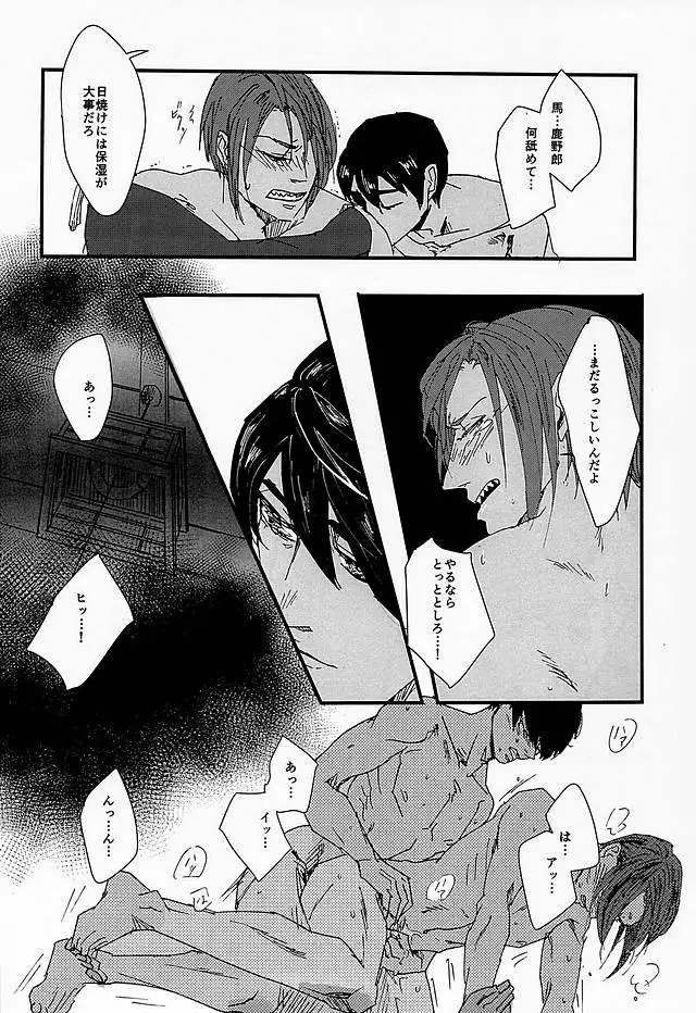 Manatsu no Et Cetera