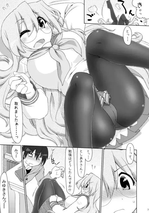 みゆきさんとHし足りない