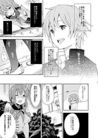 Mizu to Mitsu to, Shoujo no Nioi. - Sweetheart Doll, Peach Sweetey. Complete Edit.