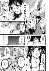 [Soyoki] Juve-Juvenile