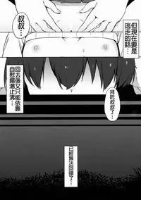 (C87) [Meshikutteneru. (Atage)] H na Kimochi wa Tomerarenai [Chinese] [想抱雷妈汉化组]
