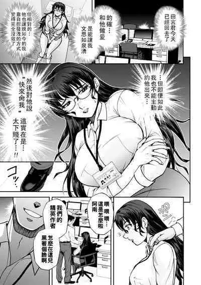 [Sagami Yoshitsune] Maruhadaka no Minami-san Ch. 1-4 (Maruhadaka no Minami-san) [Chinese] [Digital]