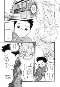 [Yonekura Kengo] Triple Violations