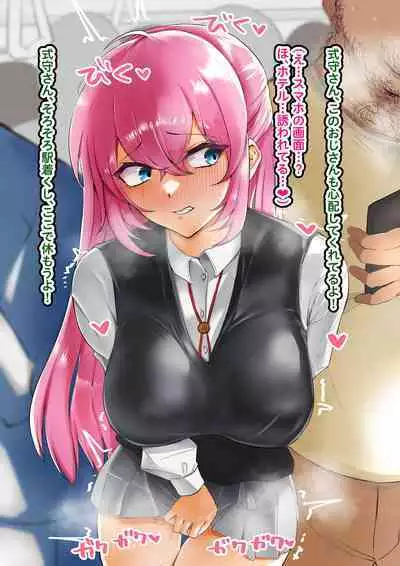 Shikimori-san Densha chikan → Hotel de Mukyoka Tanetsuke