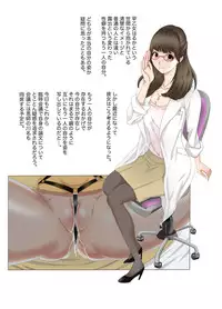 [Fuuga] M-kko Roshutsu ~Mitsukareba Nikubenki~ Mazo Shigan Rikeijo Saotome Haruka Kouhen [Digital]