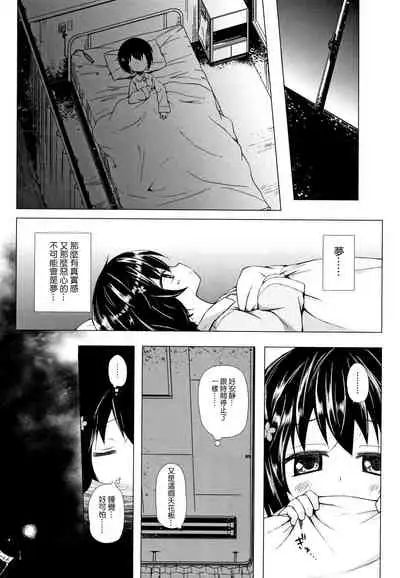 [Yukino Minato] Monokemono [Chinese] [一色漢化組]