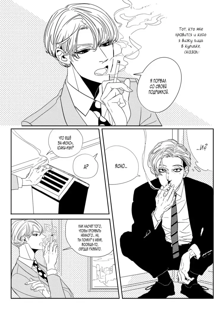 Datte, Oishii no ga Warui