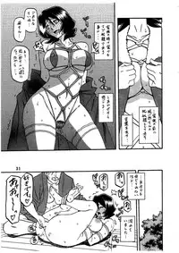 (C79) [Sankaku Apron (Sanbun Kyoden, Umu Rahi)] Saneishou -Sayoko-