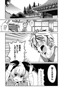 (C81) [Youmusya (Gengorou)] Ni! (Touhou Project)