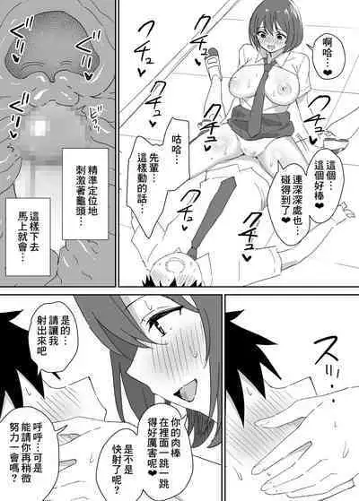 Takane no hana ni odosaretemasu