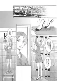 (Anthology) Josou no Oujisama 3