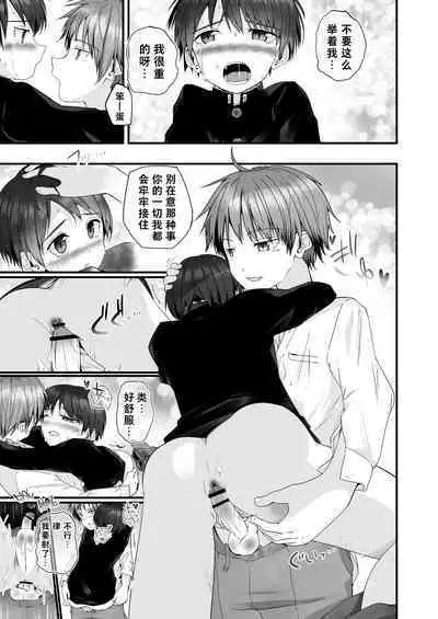 Shota Sextet 1 | 正太六重奏