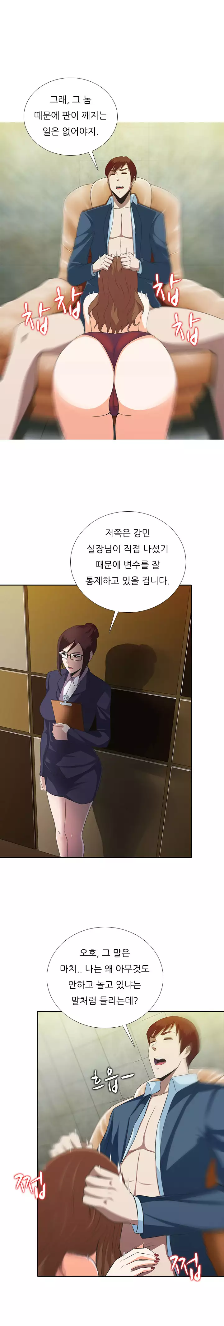 Dark Game Ch.0-23
