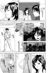 [Tomoda Hidekazu] Hitozuma Tachi no Furin Bana