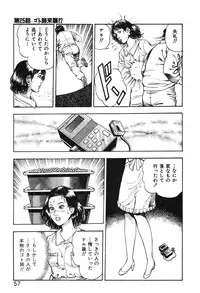 [Maeda Toshio] Korogari Kugiji Nyotai Shinan Vol. 3