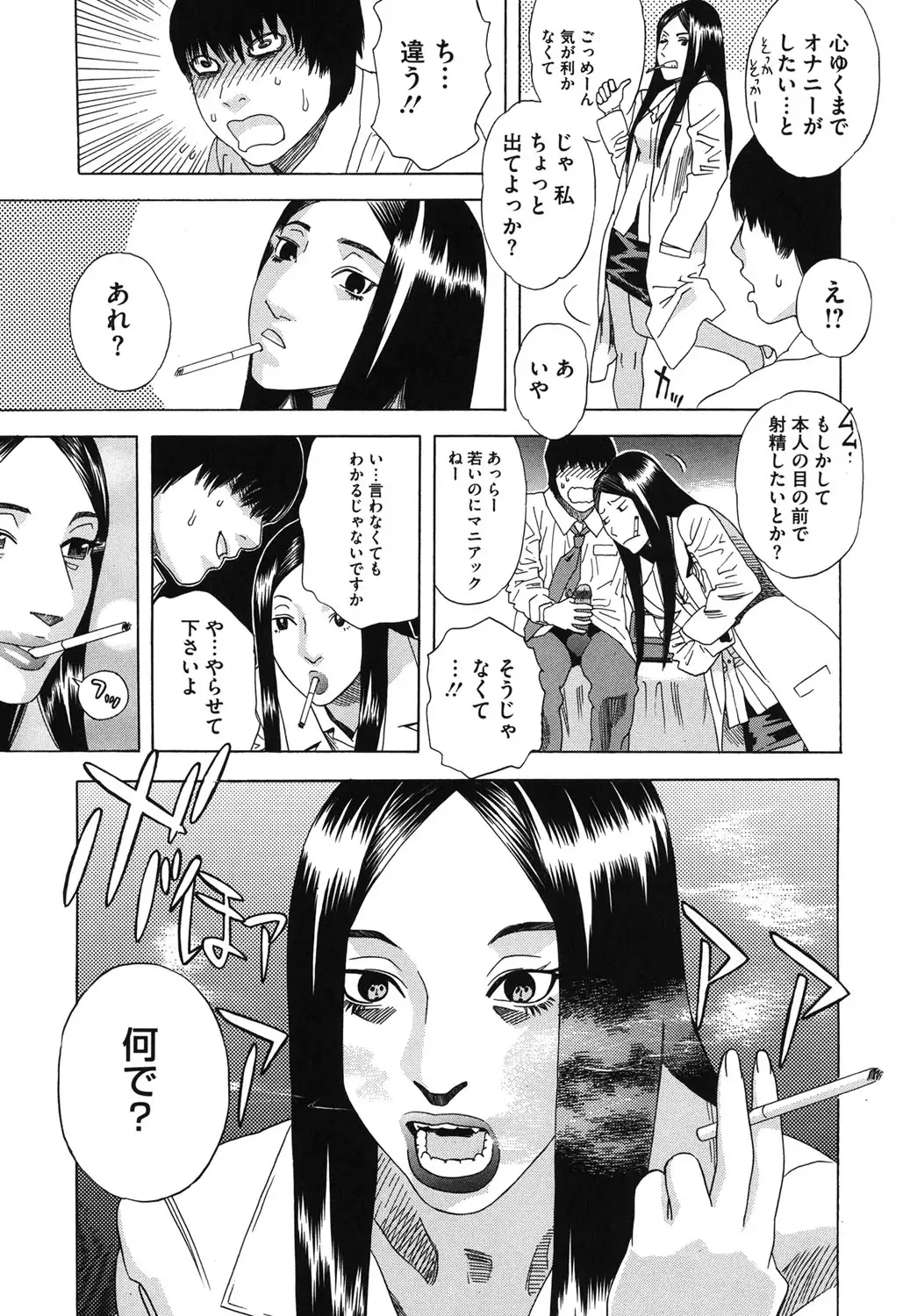 Core Colle - Ore No Dorei Ga Hakui No Tenshi