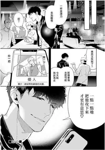 [Tamao Bebe] Love Qualia | 爱情感质 01-02 [Chinese] [拾荒者汉化组] [Digital]
