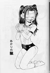 (CR27) [AMP (Norakuro Nero)] Ittoke! 01 (Hikaru No Go)