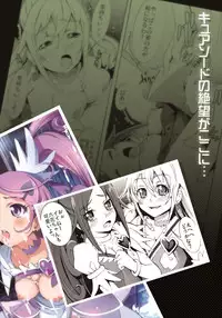 [Studio Nunchaku] Ryoujoku Jigoku - Seiki no Yaiba ga Tsukisasaru Cure Sword (Dokidoki! Precure) [Digital]