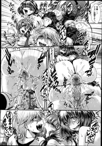 [Hal] Guuzou Houkai -Kuzure- | Idol Decay -Corruption- Ch.1-3