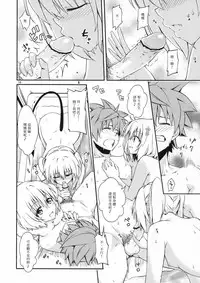 [Takeuma no Tomo (Iburo.)] Harem Keikaku Dai 2-bu Nana Hen (To LOVE-Ru Darkness) [Chinese]