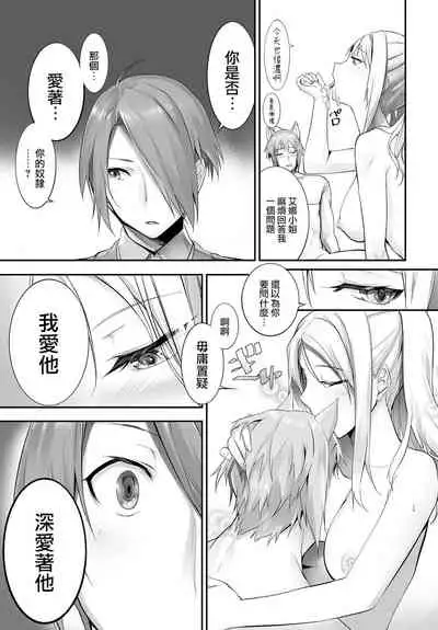 [Kyougoku Touya] Orokamono wa Nekomimi Dorei ni Izon suru ~Hajimete no Choukyou Seikatsu~ 12 [Chinese][大鸟可不敢乱转汉化][Digital]