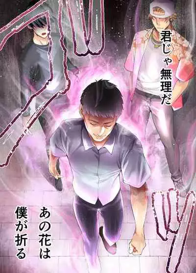 Panpan Travelers Hiroshima Shuudan Rape Ryokou Hen