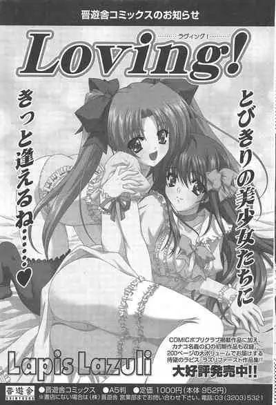 Comic Potpourri Club 2004-11