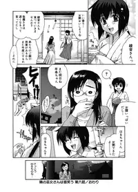 [Yaya Hinata] Tonari no Miko-san wa Minna Warau - The next shrine maidens smile in everyone. [Digital]