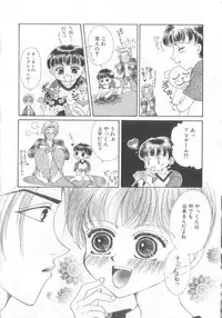 [Anthology] Romeo Vol. 13