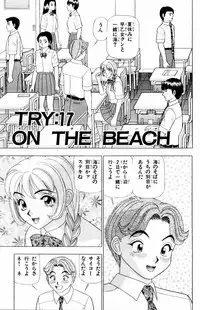 [Yamada Kousuke] Tameshita Girl Vol 3