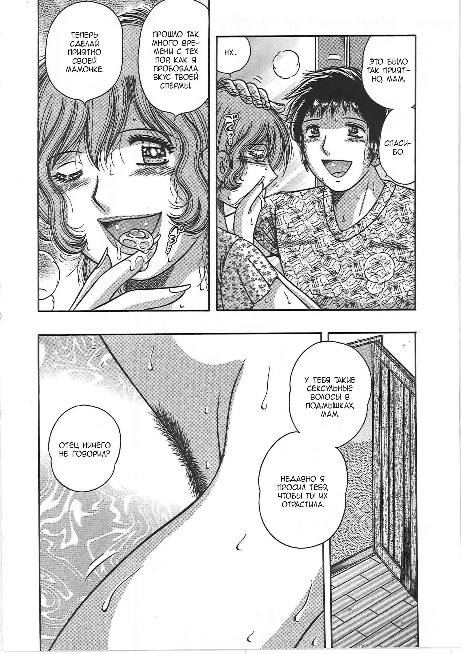 Kindan Soukan -Haha to Ko no Tawamure- | Forbidden Relations -Mother Son Frolics-